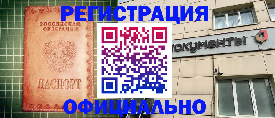 миграционный учет в Лисках