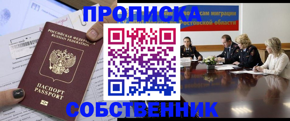 временная регистрация законно в Лисках